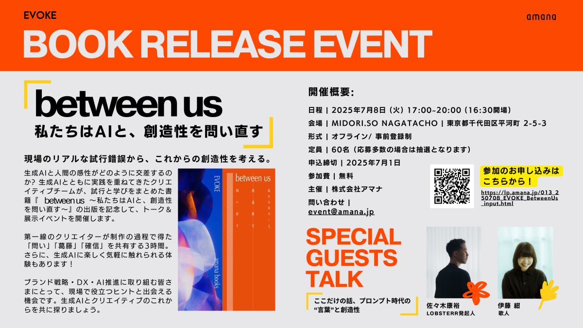 EVOKE-Book-イベント