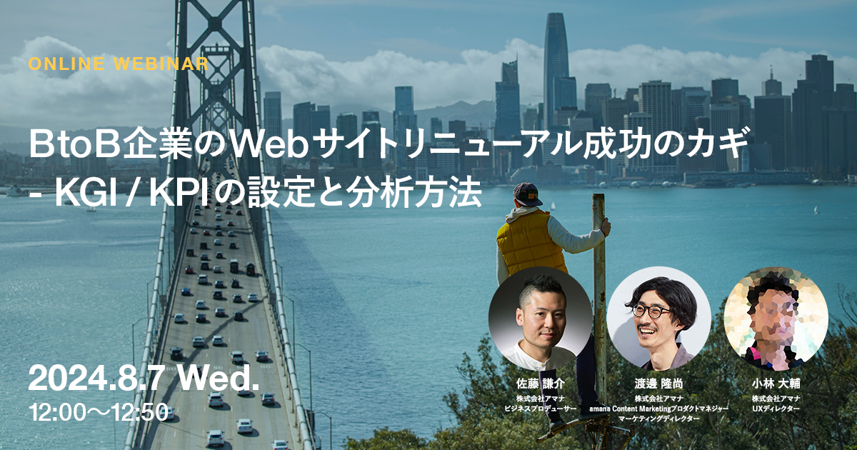 20240807_WEBリニューアル_webinar_1200x630.jpg