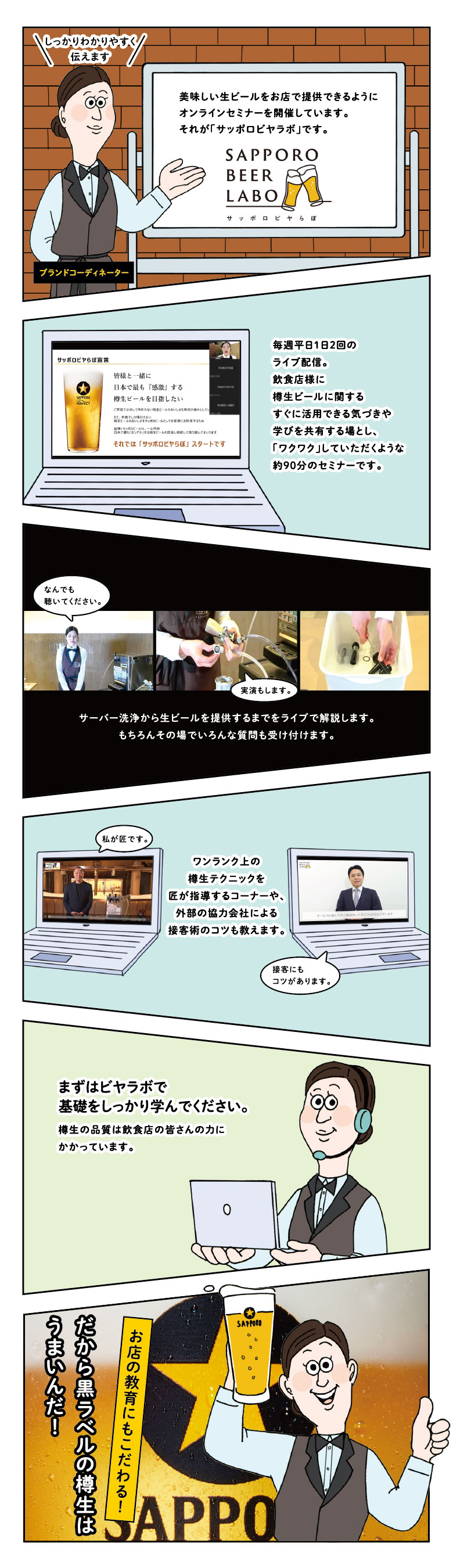 bsb25_web_comic_vol15.jpg