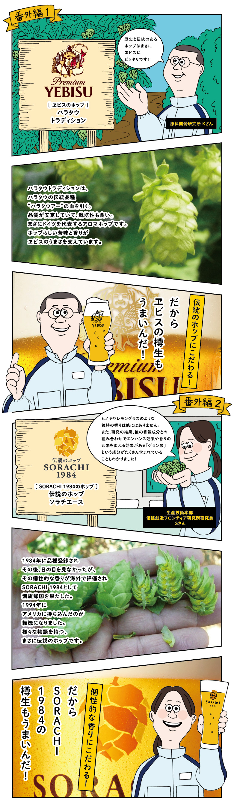 bsb25_web_comic_vol5.jpg