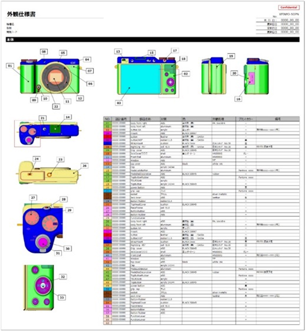 デザイン仕様書サンプル