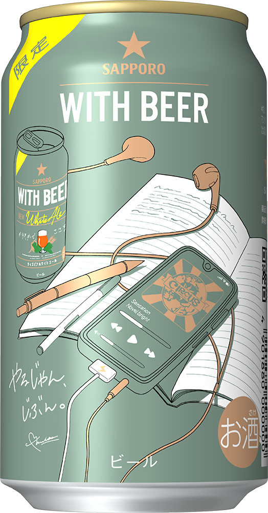 3B21_サッポロ　ＷＩＴＨ　ＢＥＥＲ　ホワイトエール缶３５０　６缶パック×４G02URA^INSG02_内訳(URA).PNG
