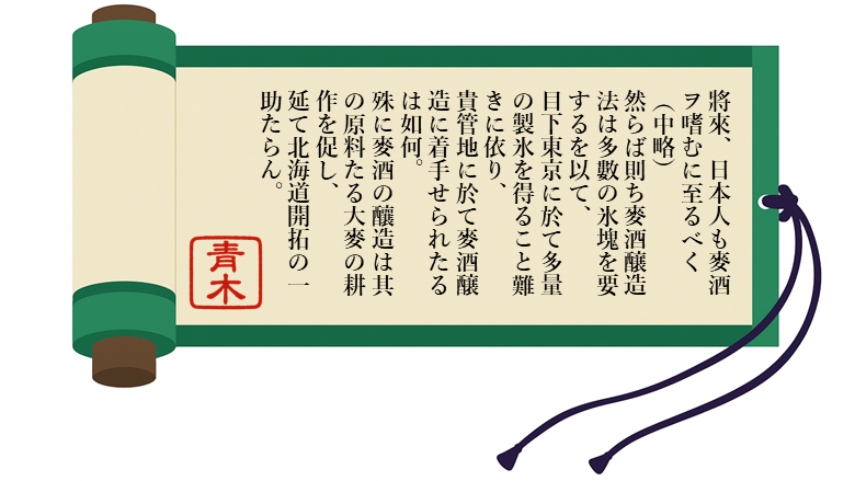 （画像3）青木書簡.png