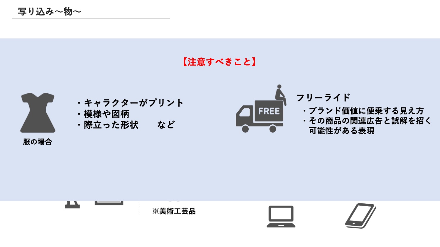 Browse webinar materials. Regarding precautions against reflections of objects such as props