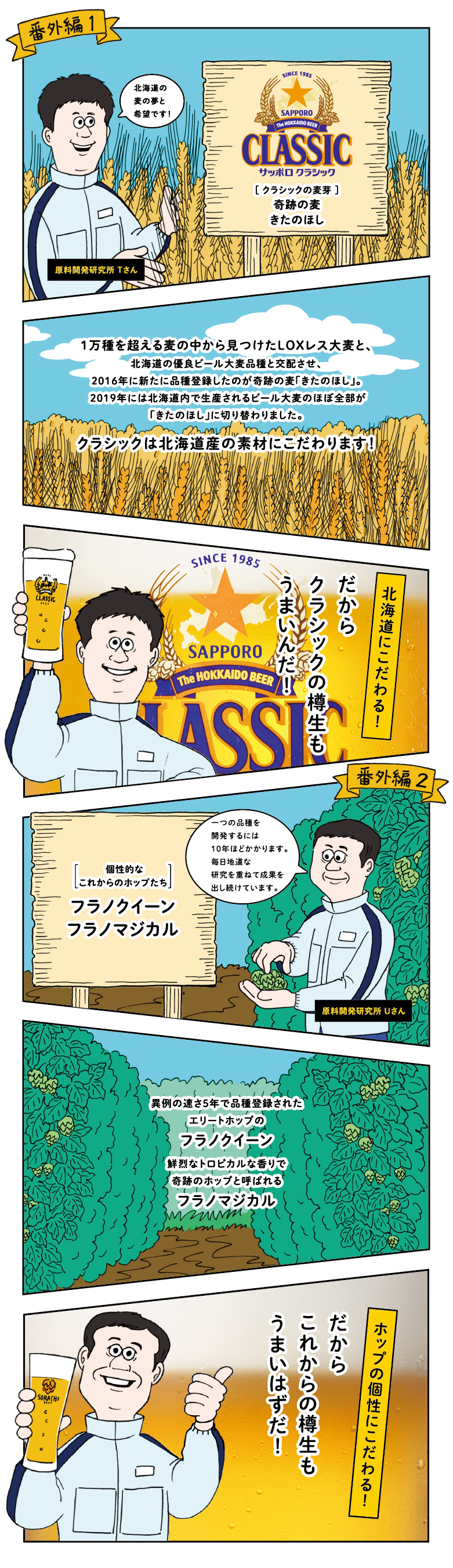 bsb25_web_comic_vol4.jpg