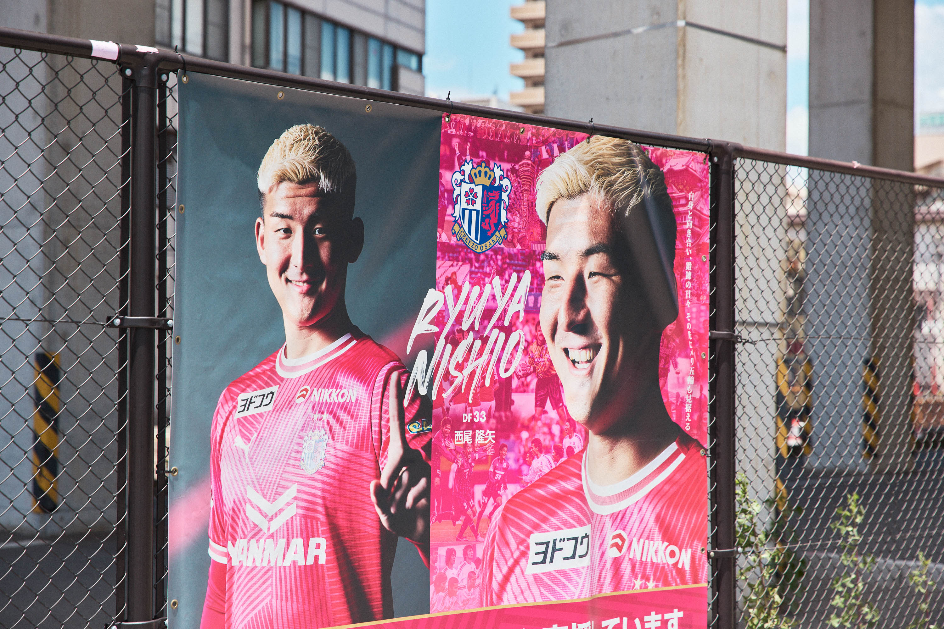 Cerezo Osaka player Ryuya Nishio