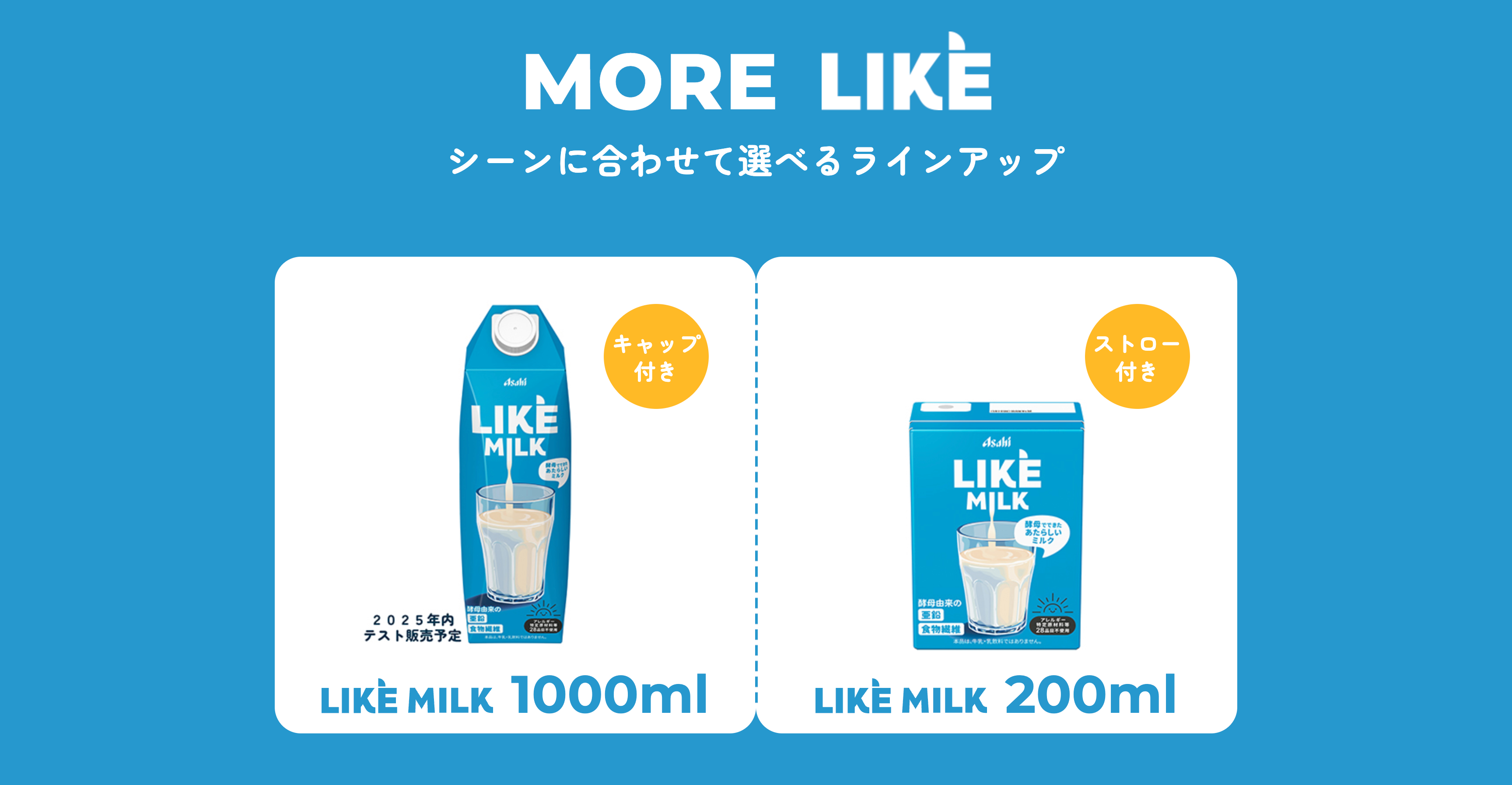 LIKE MILK