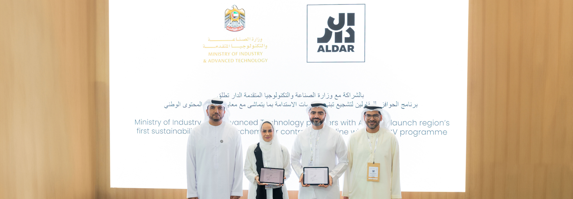 Aldar Launches Sustainability Incentive Plan | Aldar