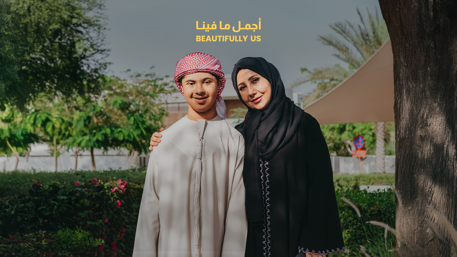 محمد وعزة: رحلة من الإنجاز والعطاء