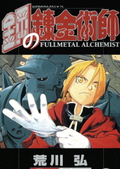 Fullmetal123.jpg