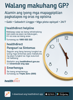 GP unavailable? - A3 poster