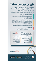 GP Unavailable? - DL Flyer and Magnet